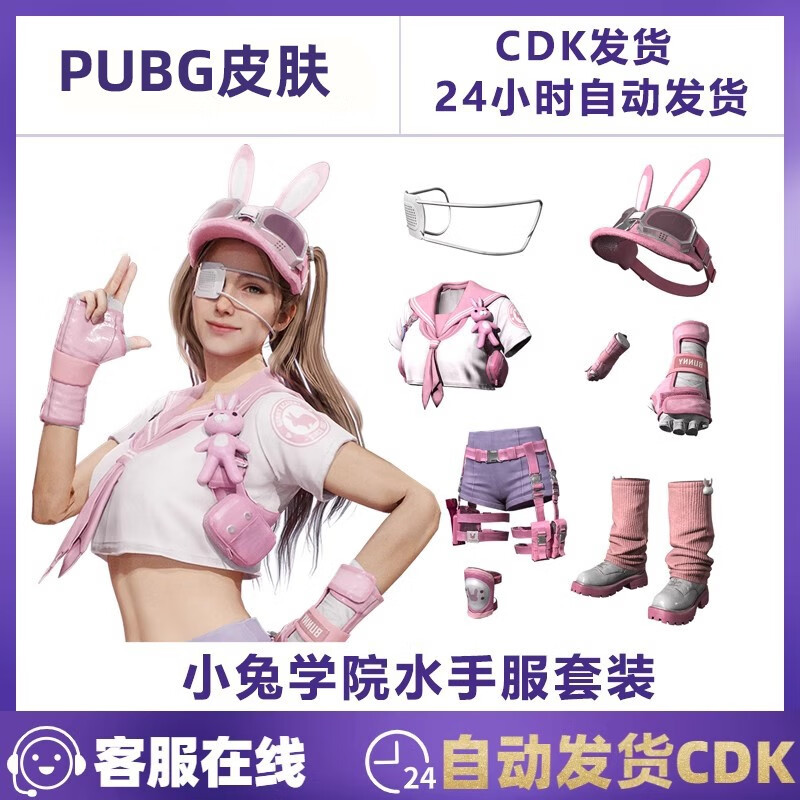 绝地求生小兔:全新玩法体验-绝地求生小兔最新版本玩法介绍 绝地求生小兔:全新玩法体验-绝地求生小兔最新版本玩法介绍