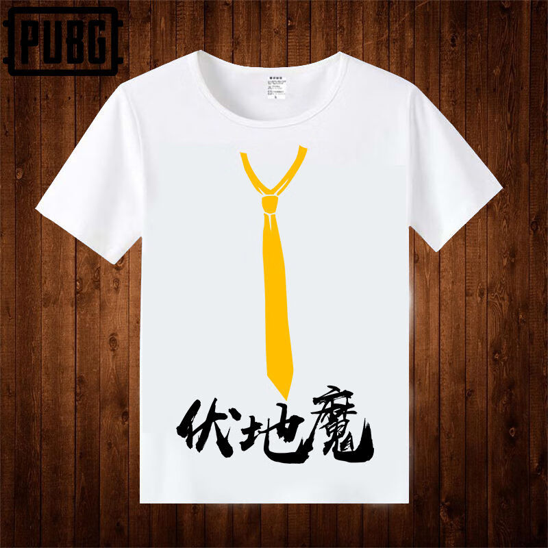 绝地求生大吉大利t恤时尚穿搭推荐-绝地求生大吉大利t恤购买指南与潮流解析 绝地求生大吉大利t恤时尚穿搭推荐-绝地求生大吉大利t恤购买指南与潮流解析