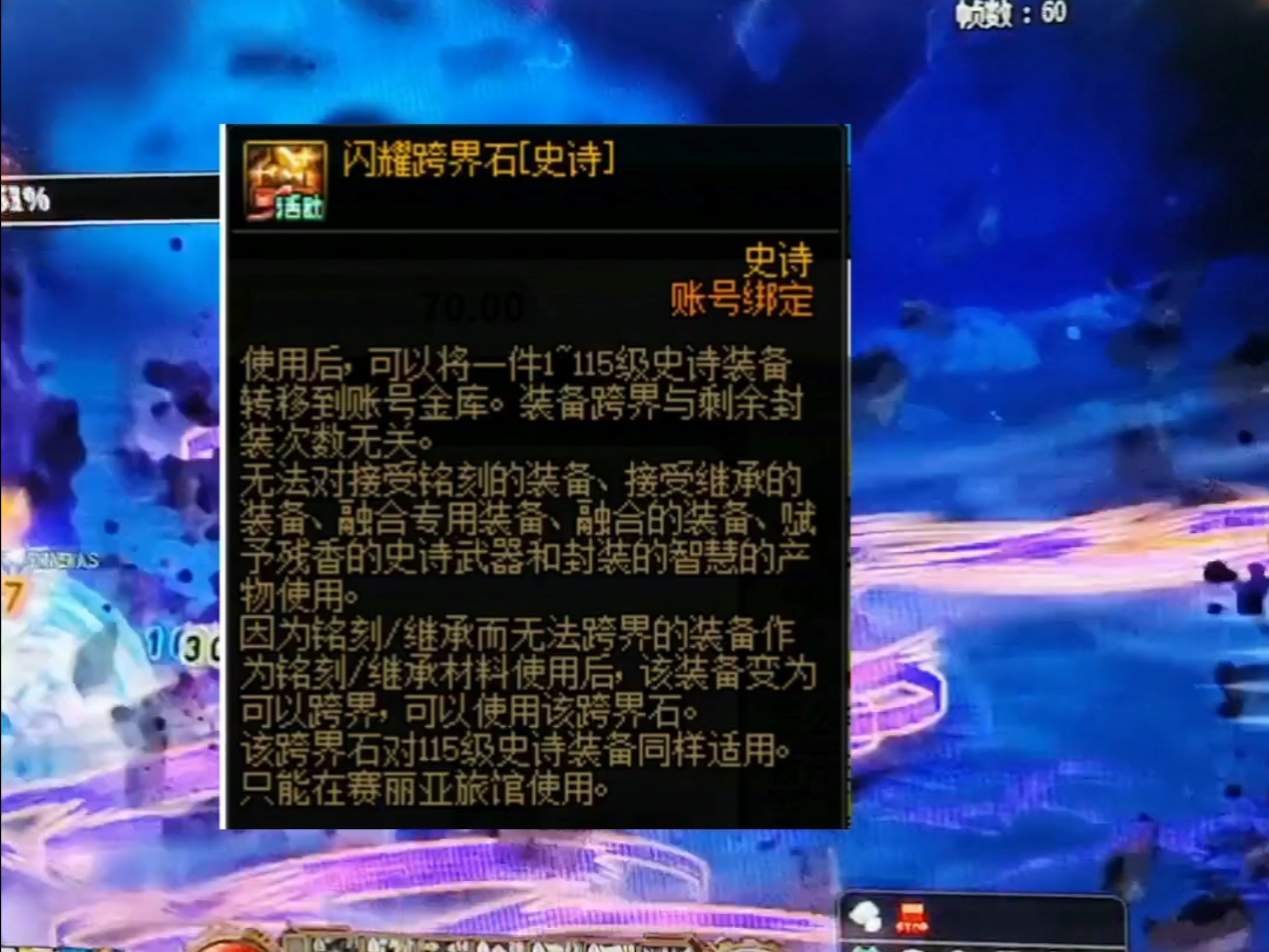 史诗跨界石多少钱一个-了解史诗跨界石的价格与价值