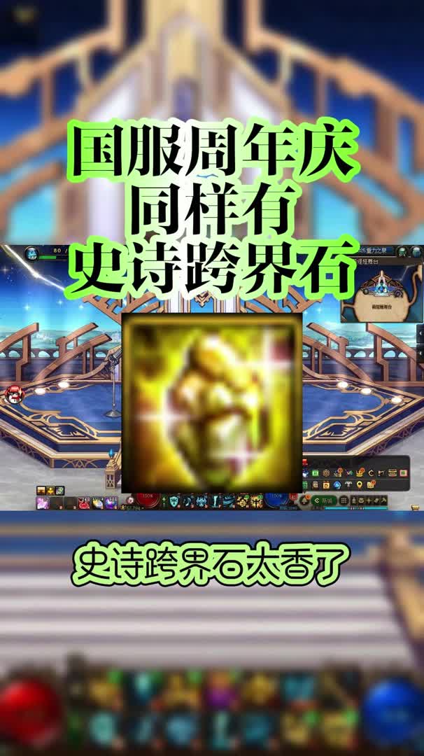 史诗跨界石多少钱一个-了解史诗跨界石的价格与价值