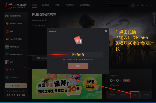 绝地求生国际服加速器免登录推荐-绝地求生国际服加速器免登录怎么用 绝地求生国际服加速器免登录推荐-绝地求生国际服加速器免登录怎么用