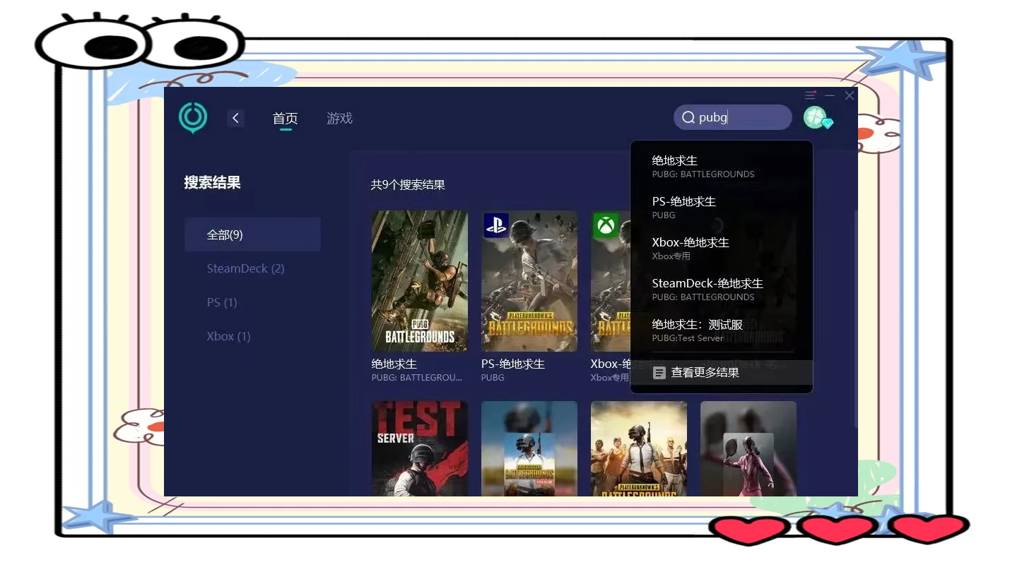 绝地求生国际服加速器免登录推荐-绝地求生国际服加速器免登录怎么用 绝地求生国际服加速器免登录推荐-绝地求生国际服加速器免登录怎么用