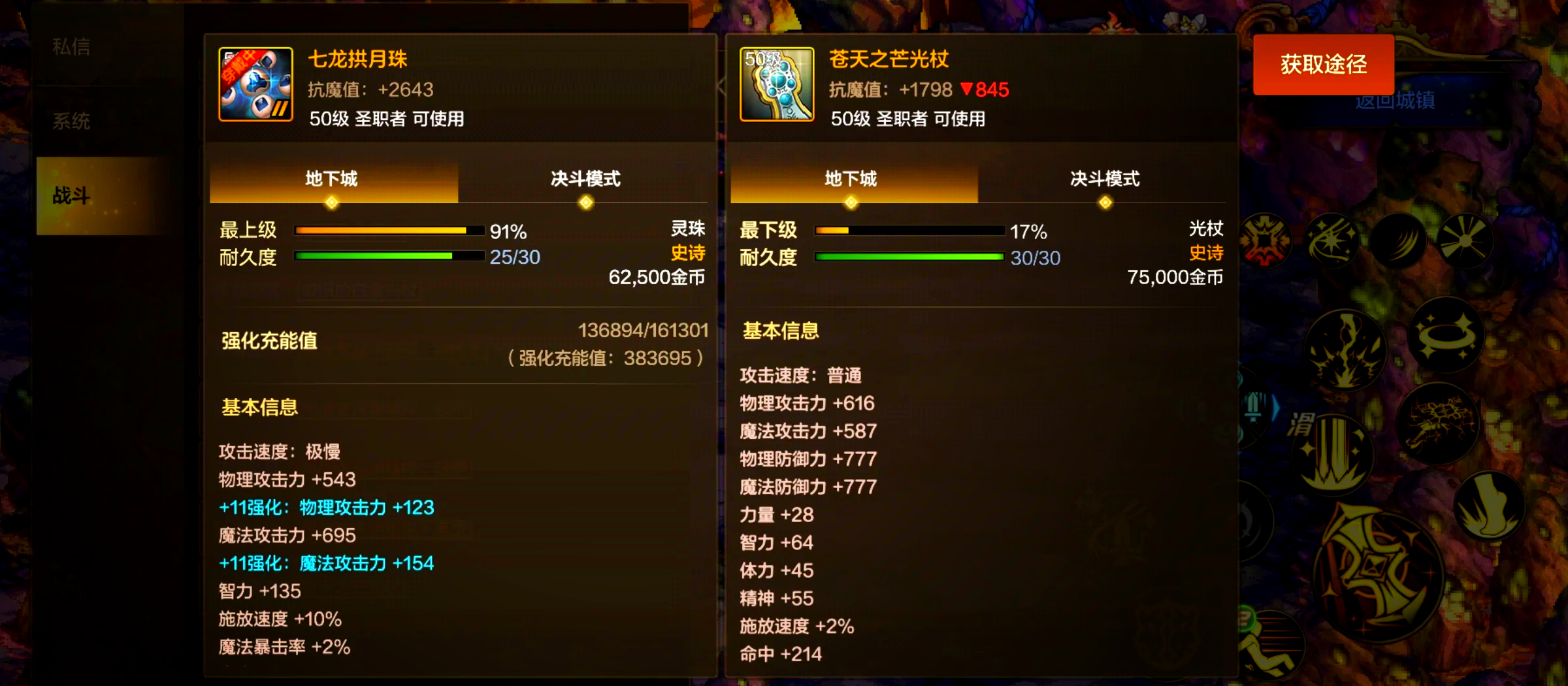 苍天之芒光杖是毕业装备吗？-苍天之芒光杖是否适合毕业玩家使用