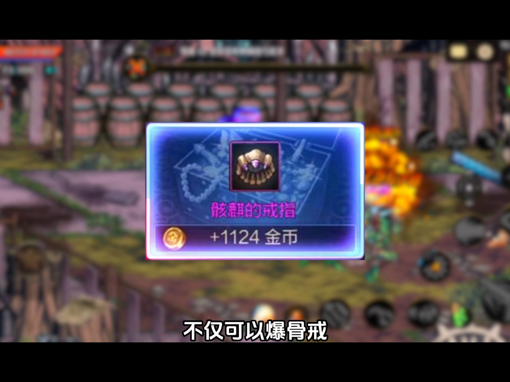 DNF100版本骨戒还有用吗？-DNF100版本骨戒是否值得入手