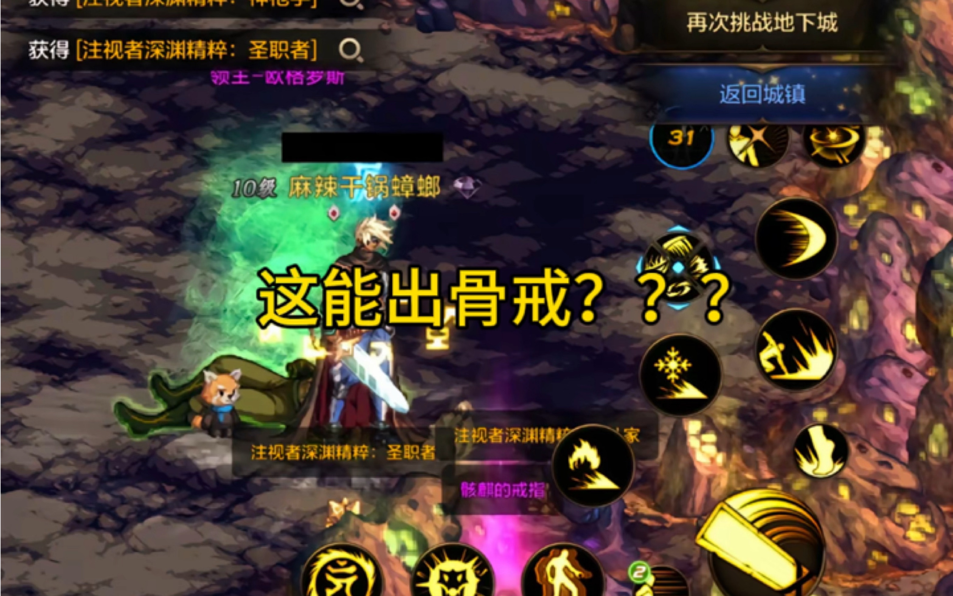 DNF100版本骨戒还有用吗？-DNF100版本骨戒是否值得入手