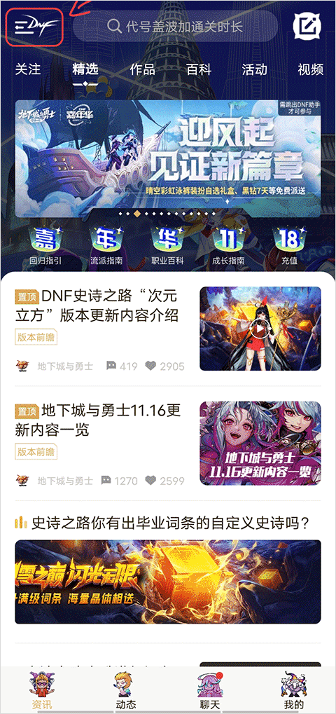地下城手游助手官网:轻松畅玩地下城-地下城手游助手官网下载与使用指南 地下城手游助手官网:轻松畅玩地下城-地下城手游助手官网下载与使用指南