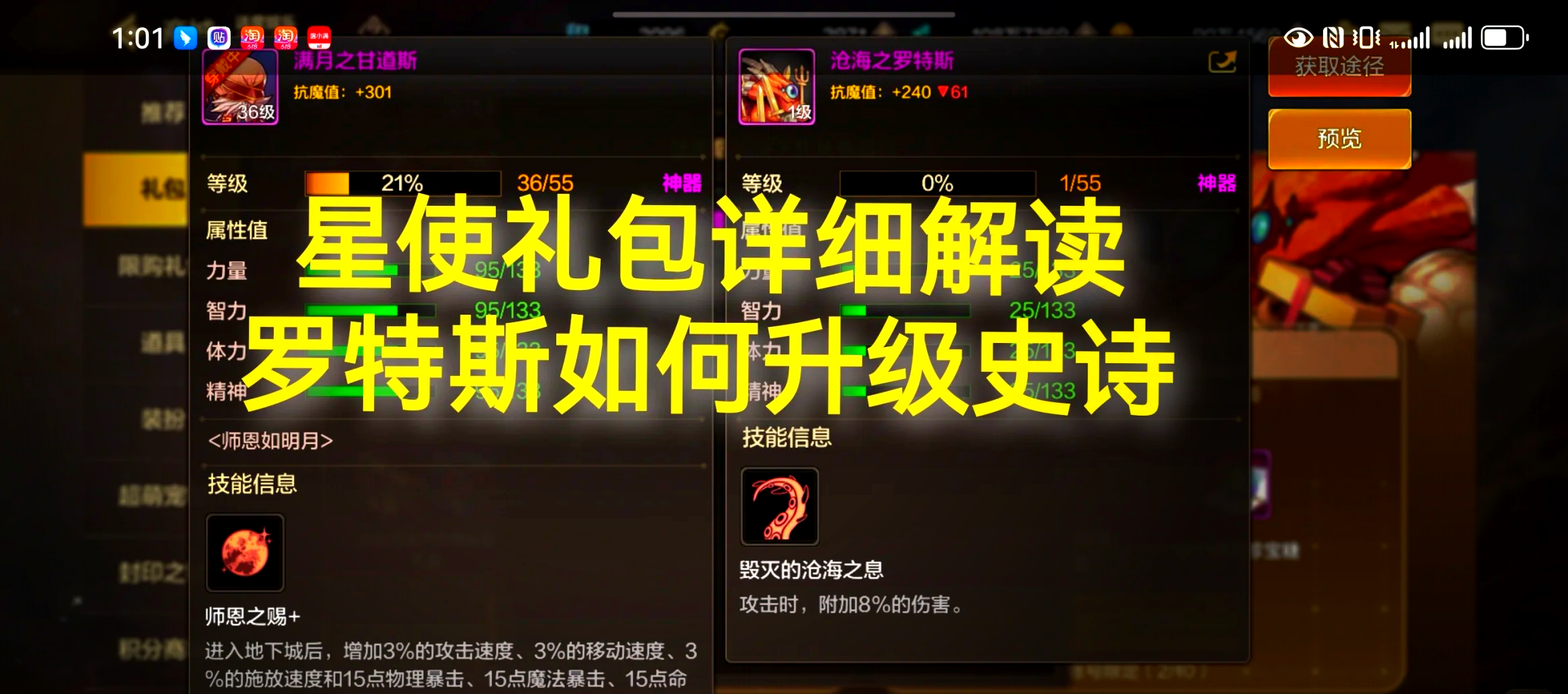 罗特斯怎么加点?详细攻略来了!-罗特斯角色加点技巧与最佳加点方案 罗特斯怎么加点?详细攻略来了!-罗特斯角色加点技巧与最佳加点方案