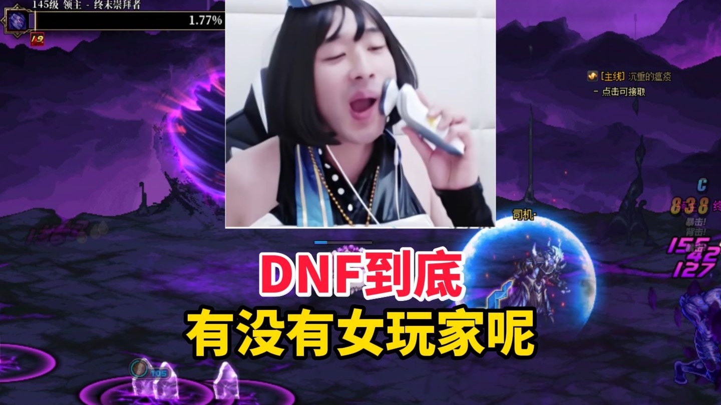 地下城有女玩家吗？-地下城女玩家的存在与影响分析