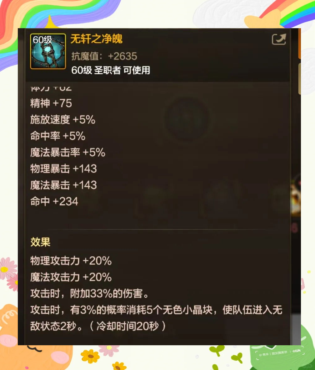 DNF手游奶妈勇气祝加成太低怎么办-DNF手游奶妈勇气祝福加成优化方法 DNF手游奶妈勇气祝加成太低怎么办-DNF手游奶妈勇气祝福加成优化方法