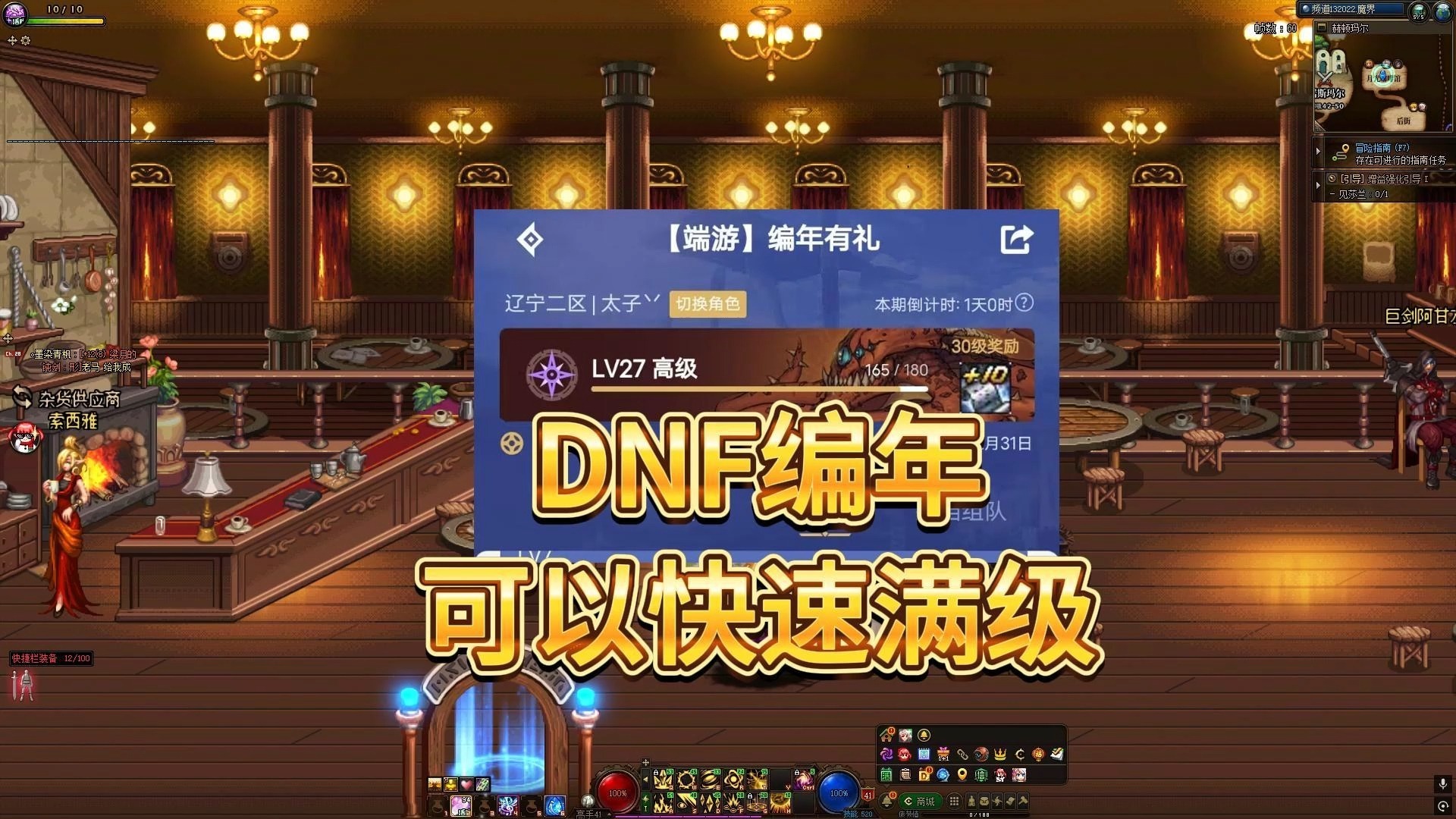 DNF助手好用还是掌游宝好用?-DNF助手和掌游宝哪个更适合玩家使用? DNF助手好用还是掌游宝好用?-DNF助手和掌游宝哪个更适合玩家使用?