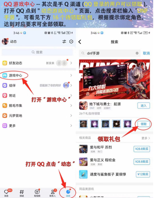 DNF礼包领取app下载与使用指南-DNF礼包领取app最新版本下载及领取教程 DNF礼包领取app下载与使用指南-DNF礼包领取app最新版本下载及领取教程