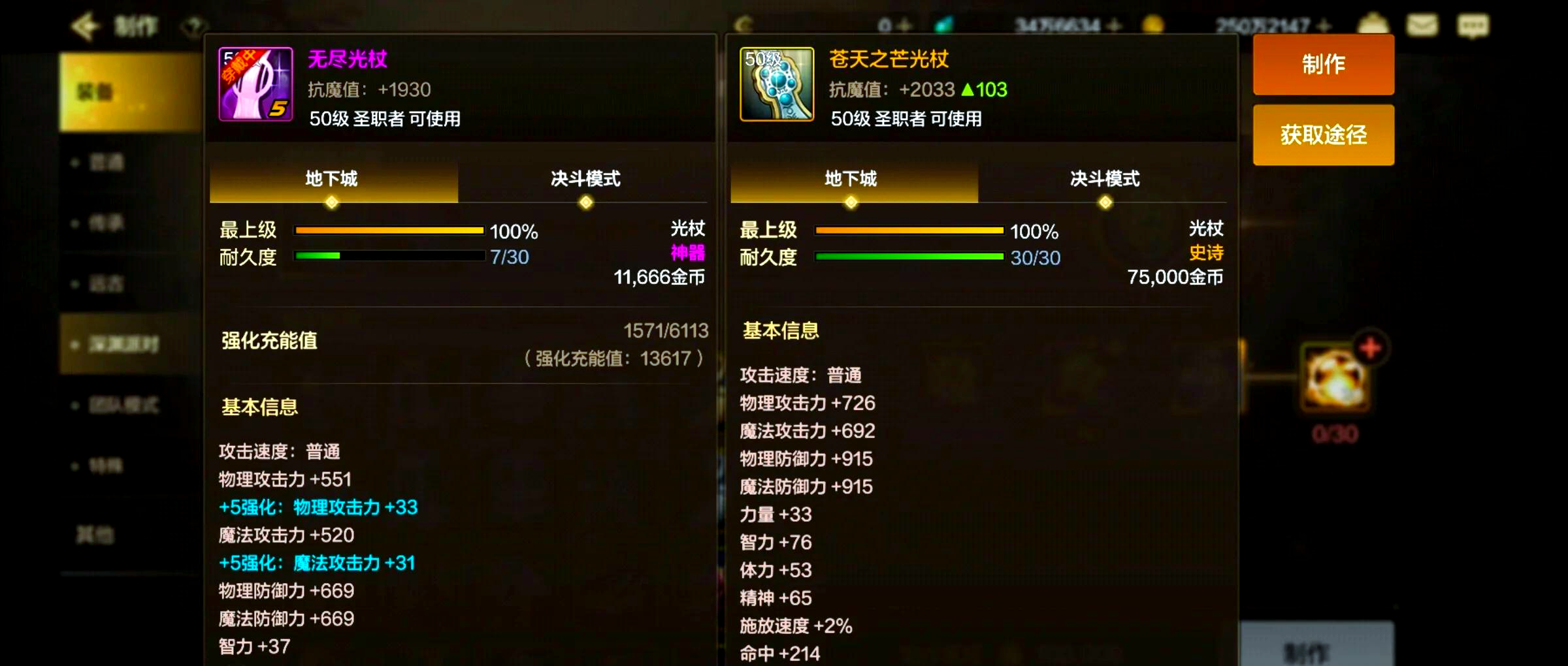 DNF奶妈装备选择2021攻略-DNF奶妈2021年最佳装备搭配推荐 DNF奶妈装备选择2021攻略-DNF奶妈2021年最佳装备搭配推荐