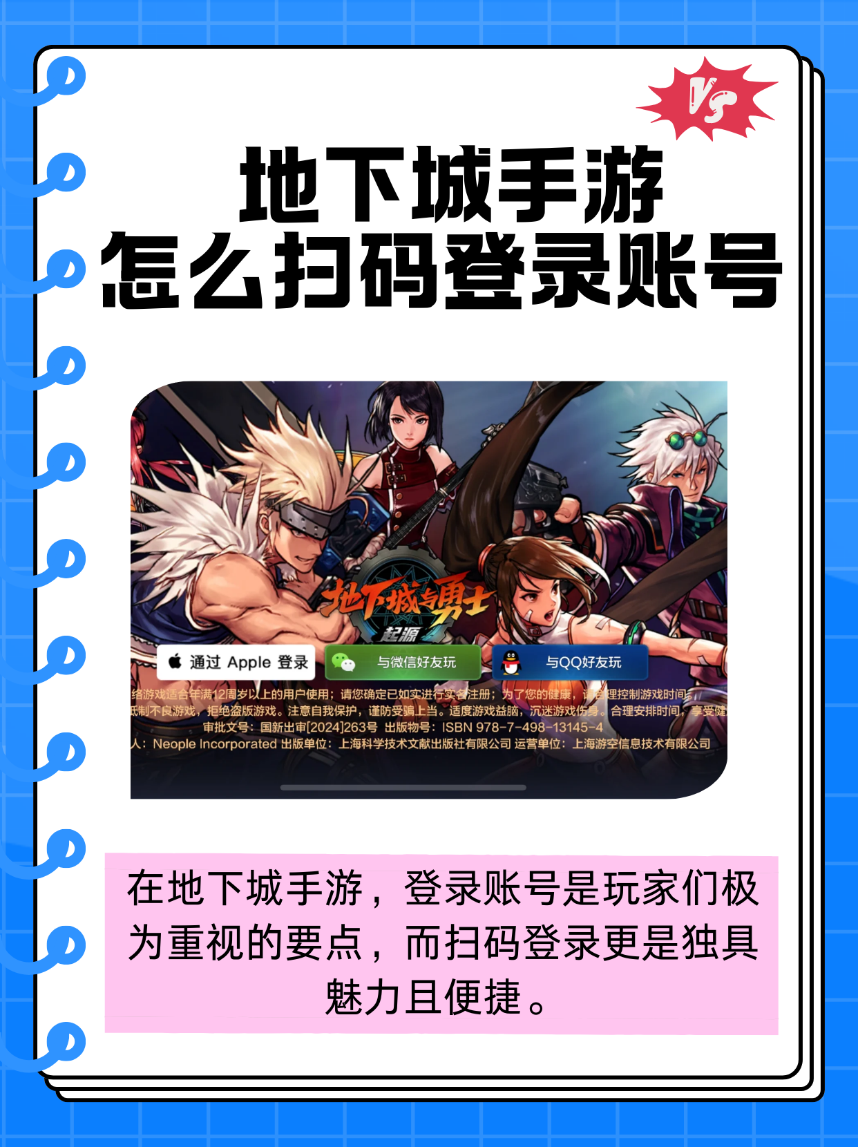 DNF官网首页登录入口详解-DNF官网登录入口及注册流程全攻略