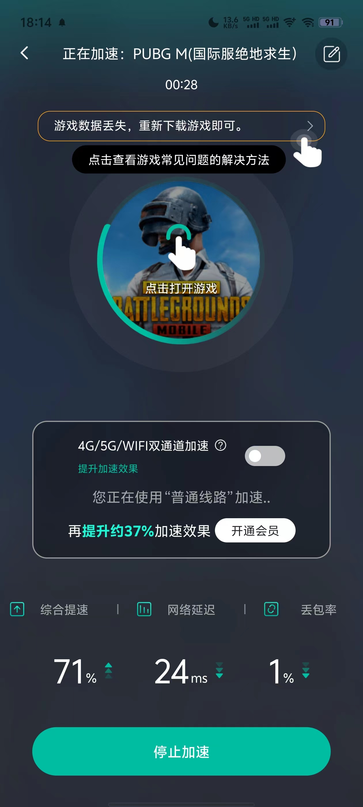 绝地求生国际服加速器推荐-如何选择适合绝地求生国际服的加速器 绝地求生国际服加速器推荐-如何选择适合绝地求生国际服的加速器