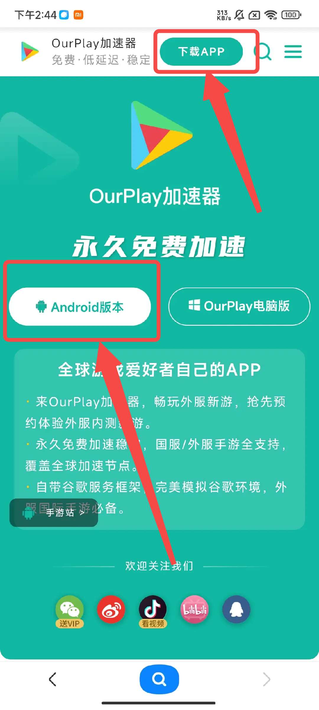绝地求生国际服加速器推荐-如何选择适合绝地求生国际服的加速器 绝地求生国际服加速器推荐-如何选择适合绝地求生国际服的加速器