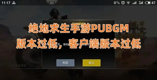 手游版绝地求生什么时候出?-绝地求生手游版上线时间及玩法介绍 手游版绝地求生什么时候出?-绝地求生手游版上线时间及玩法介绍