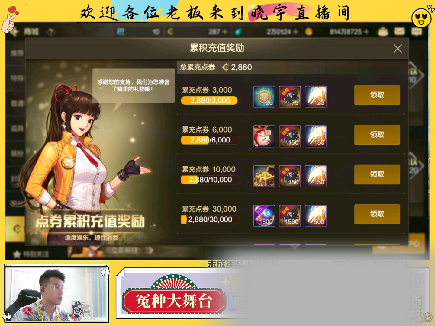 DNF助手如何充值点券教程-DNF助手充值点券详细步骤与方法