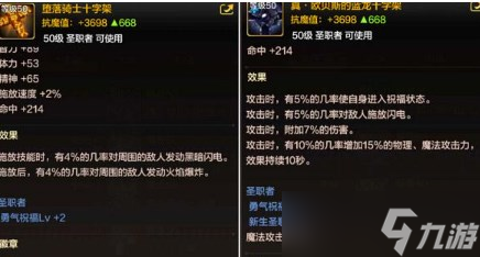 DNF奶妈最佳首饰推荐-DNF奶妈首饰选择与搭配技巧 DNF奶妈最佳首饰推荐-DNF奶妈首饰选择与搭配技巧