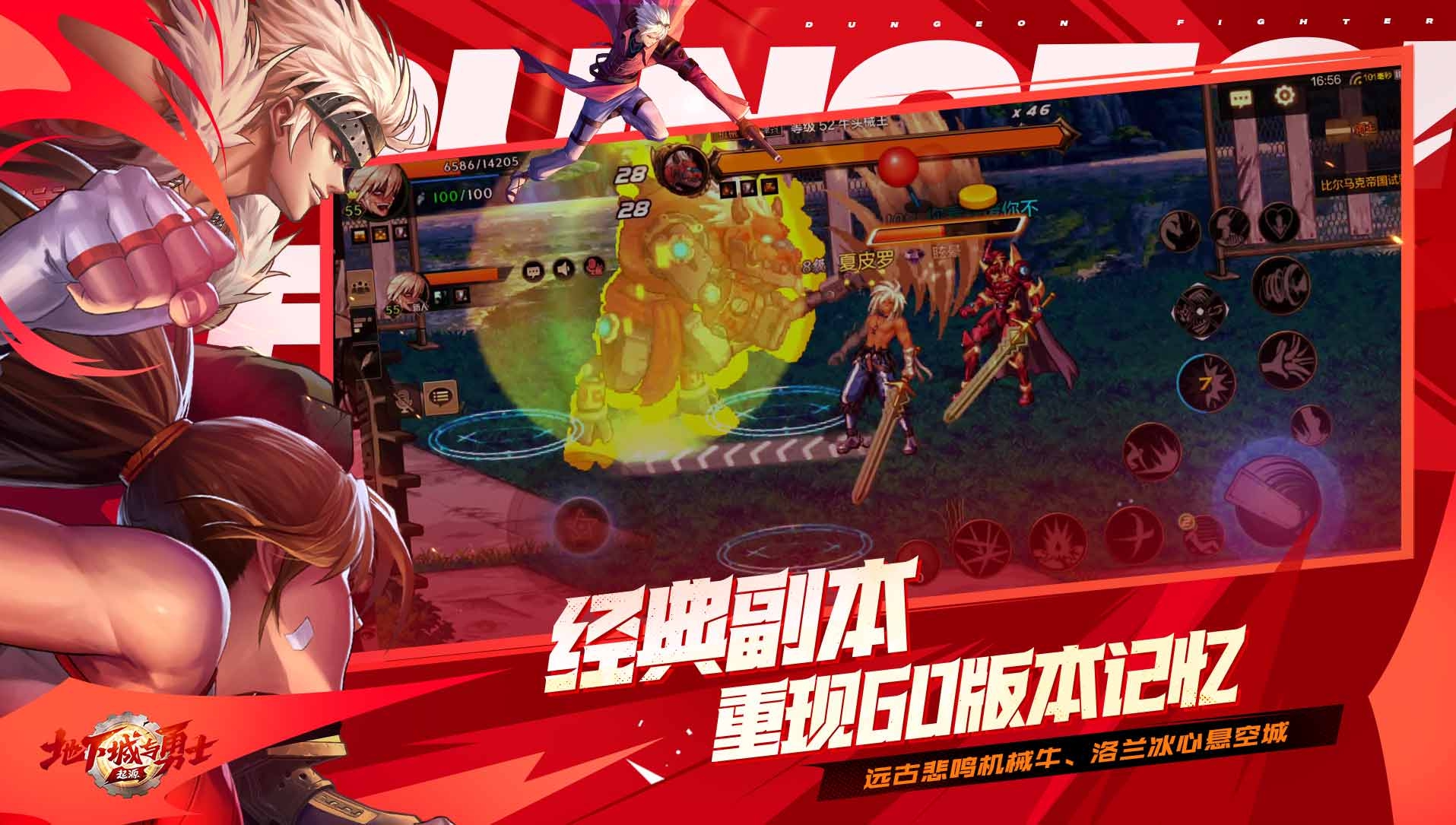 DNF手游7月28日公测，全新冒险开启-DNF手游7月28日公测上线内容与玩法解析
