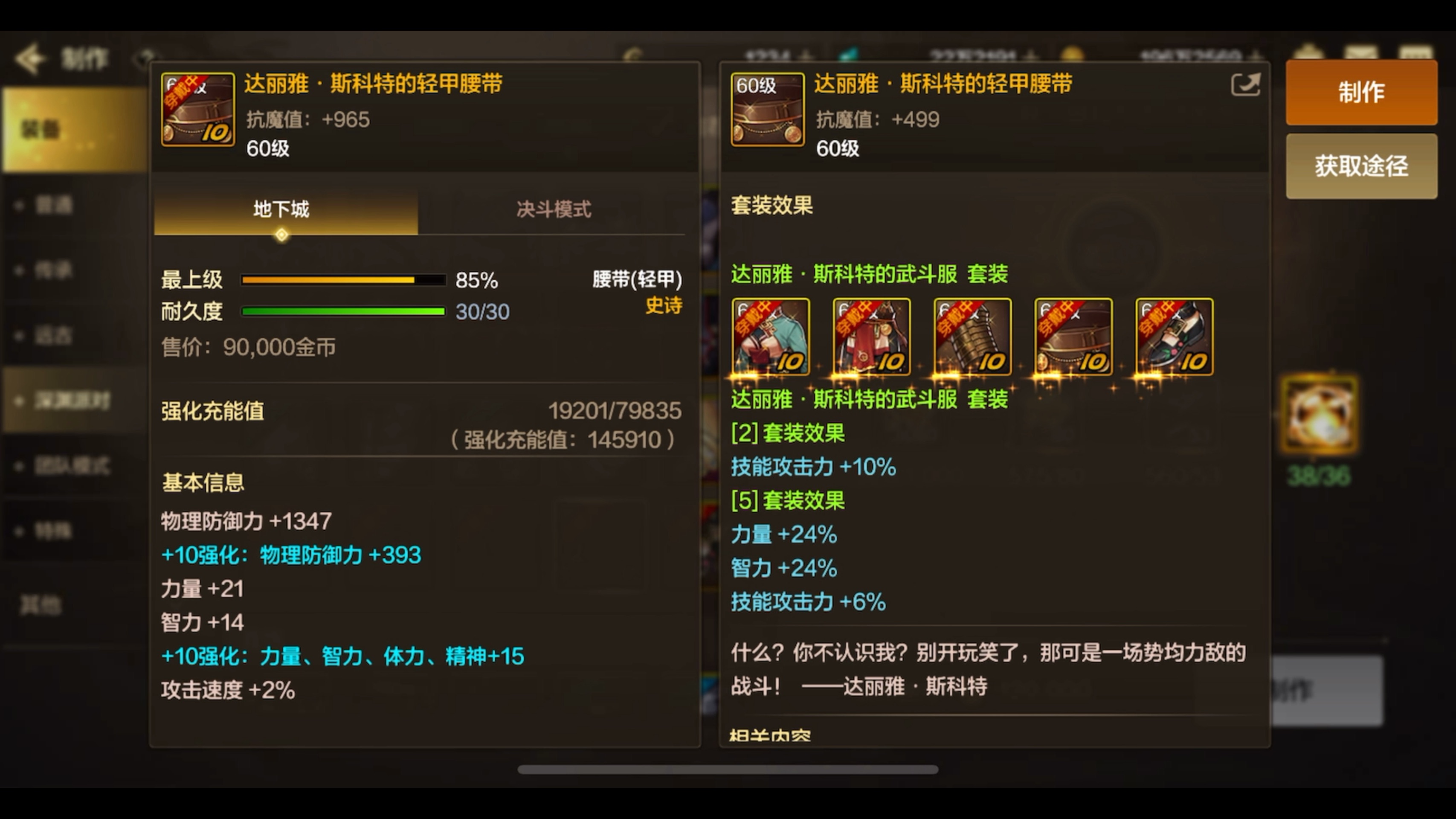 DNF60SS手套获取与使用指南-DNF60SS手套属性分析及搭配推荐