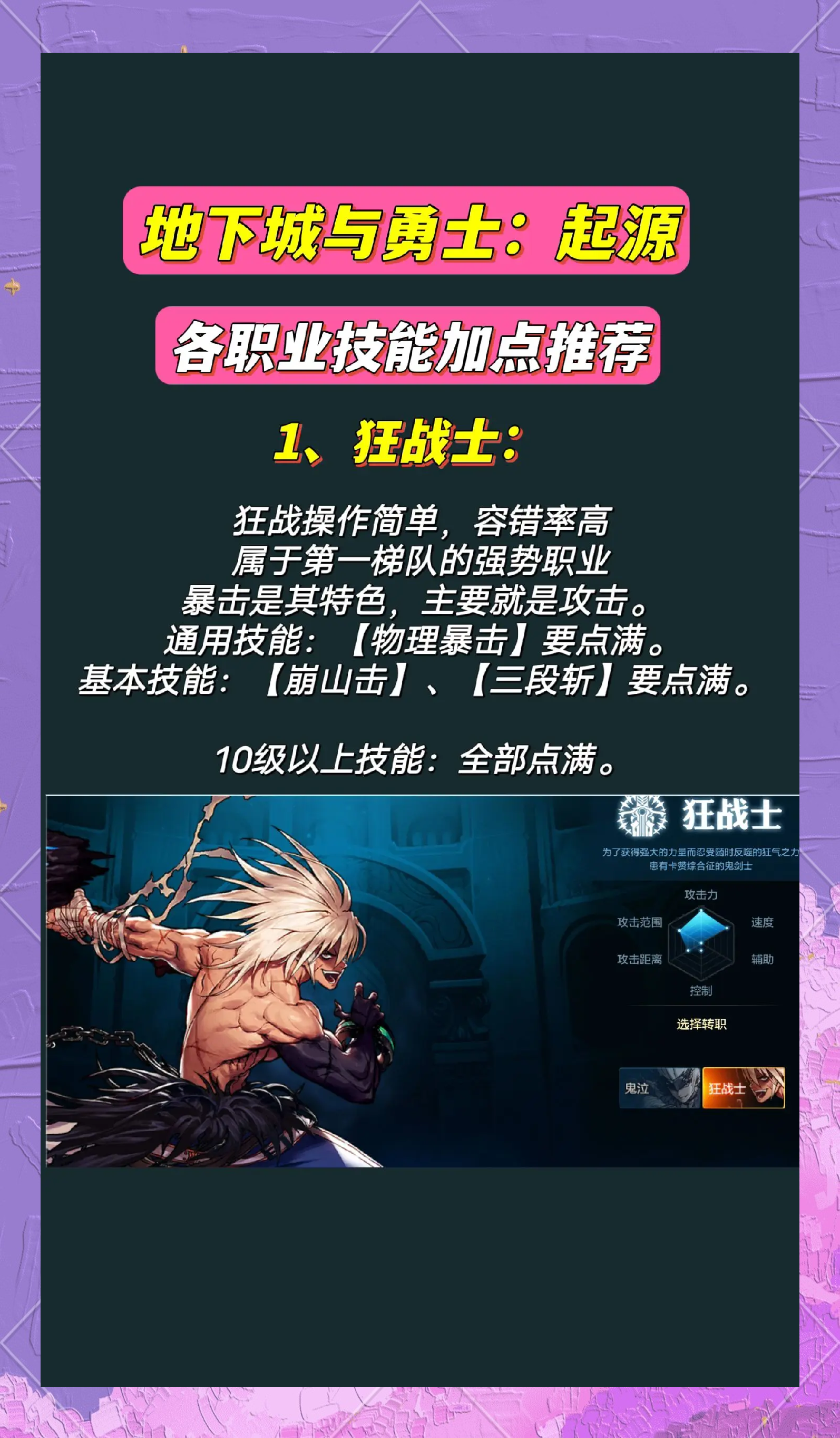 DNF手游玩法全解析-DNF手游新手玩法指南与技巧分享