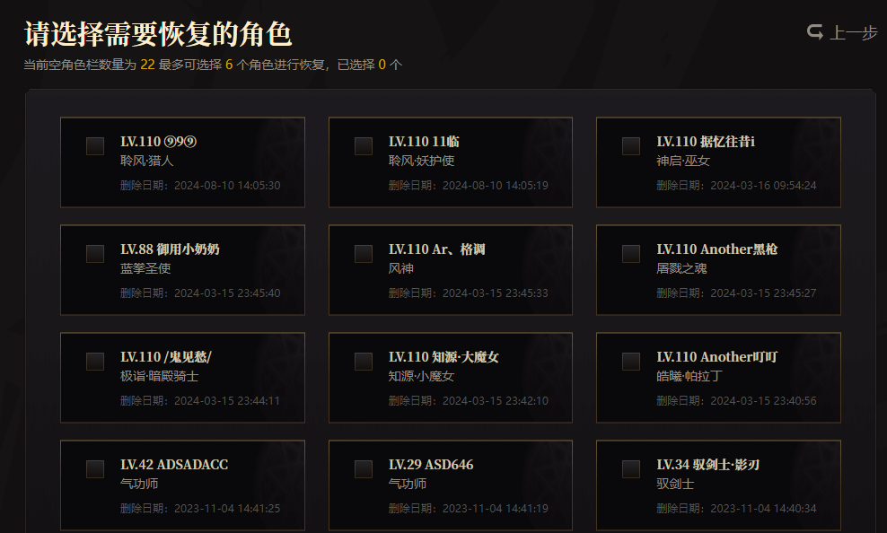 DNF角色恢复能恢复多久-DNF角色恢复时间及影响因素解析 DNF角色恢复能恢复多久-DNF角色恢复时间及影响因素解析