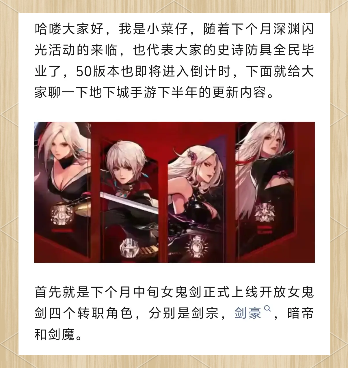 地下城手游60版本玩法全解析-地下城手游60版本装备升级技巧 地下城手游60版本玩法全解析-地下城手游60版本装备升级技巧