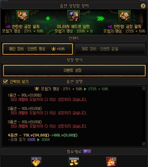 韩服DNF50级史诗会被淘汰吗?-韩服DNF50级史诗装备是否还值得保留 韩服DNF50级史诗会被淘汰吗?-韩服DNF50级史诗装备是否还值得保留
