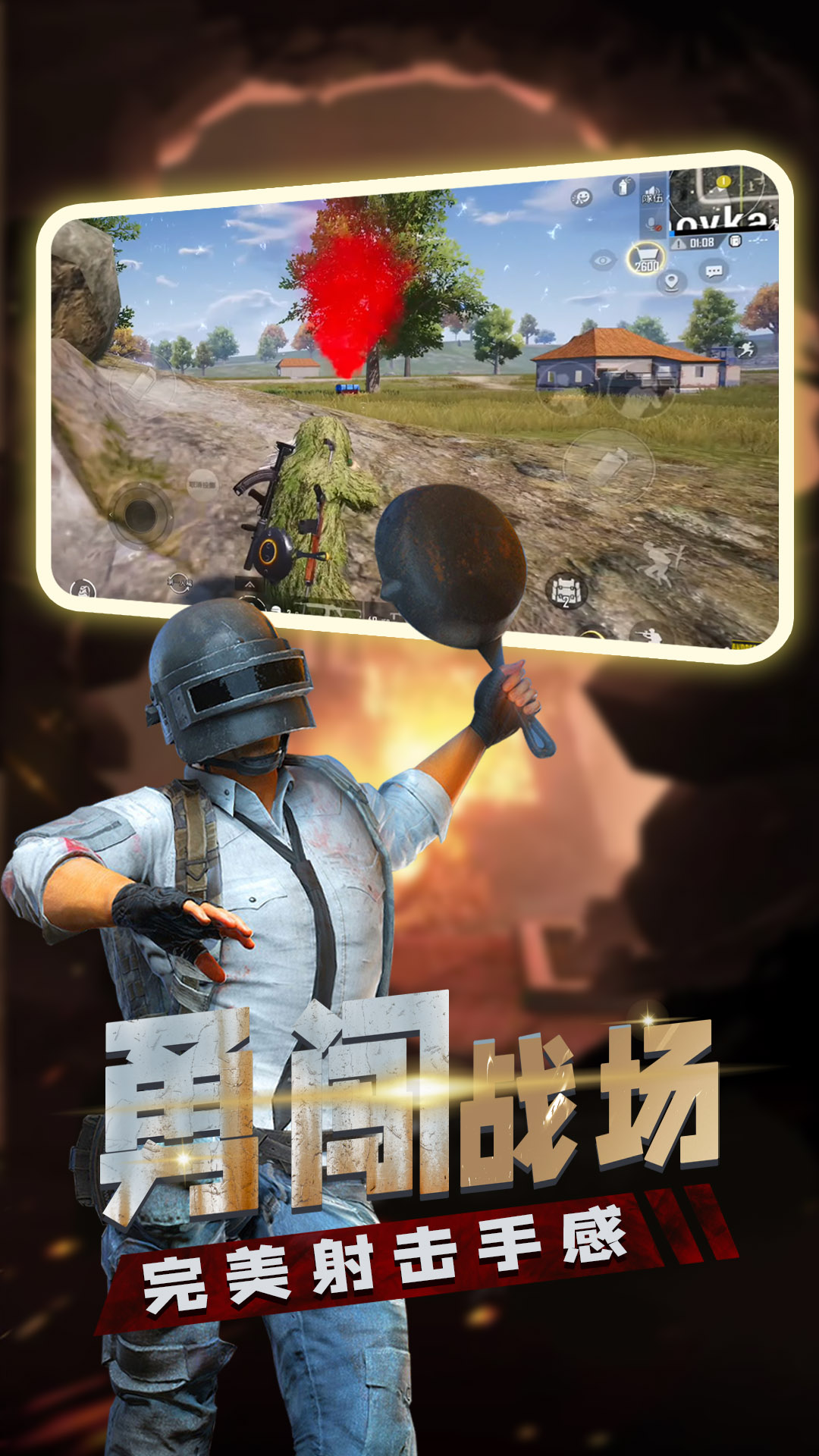 绝地求生端游手机版全面解析-绝地求生端游手机版下载与游戏体验指南 绝地求生端游手机版全面解析-绝地求生端游手机版下载与游戏体验指南