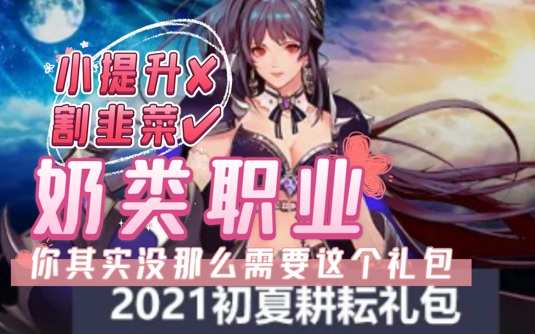 DNF助手充值活动2021攻略-DNF助手2021年最新充值活动详情 DNF助手充值活动2021攻略-DNF助手2021年最新充值活动详情