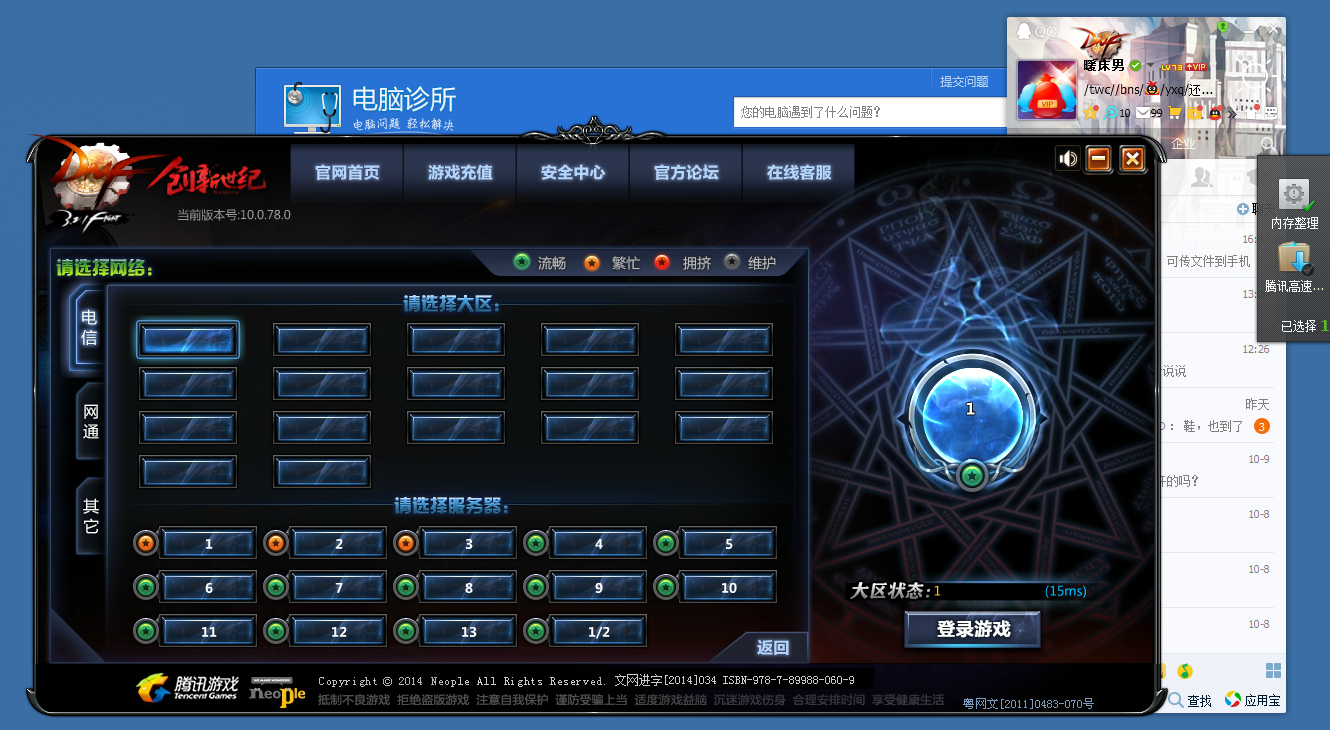 DNF官网登录界面详解-DNF官网登录界面设计与使用指南 DNF官网登录界面详解-DNF官网登录界面设计与使用指南