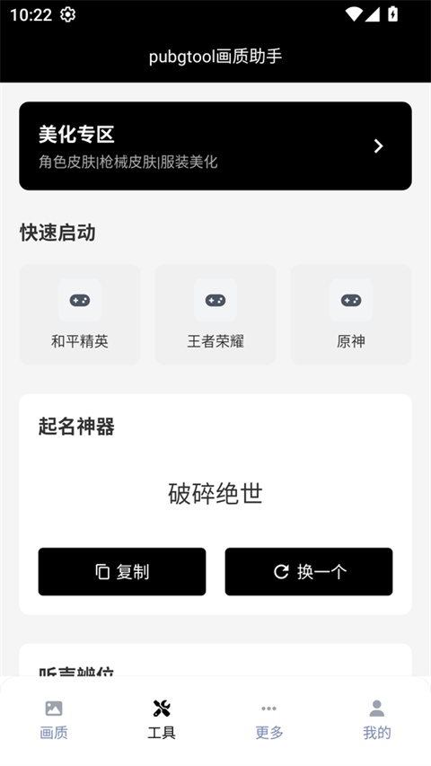 绝地求生掌上助手：提升你的游戏体验-绝地求生掌上助手下载与使用指南