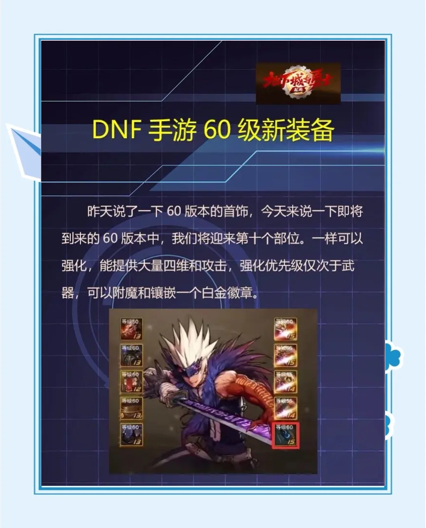 DNF手游装备怎么上锁？详细教程来了-DNF手游装备上锁方法及注意事项