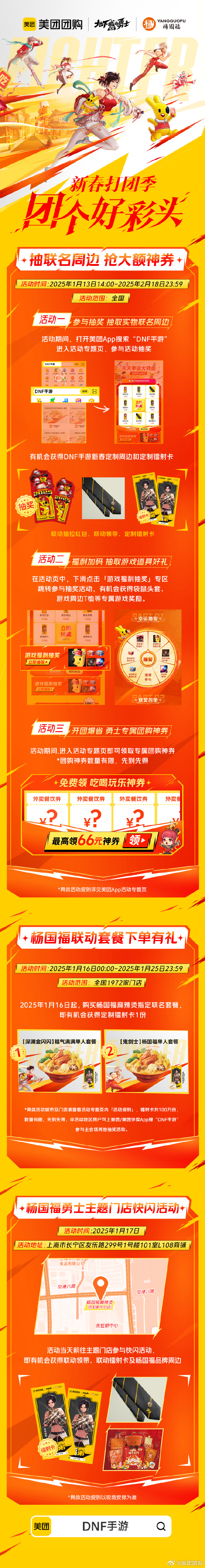DNF福利中心活动大全，最新福利攻略-DNF福利中心活动大全及参与指南