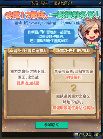 DNF福利中心活动大全，最新福利攻略-DNF福利中心活动大全及参与指南