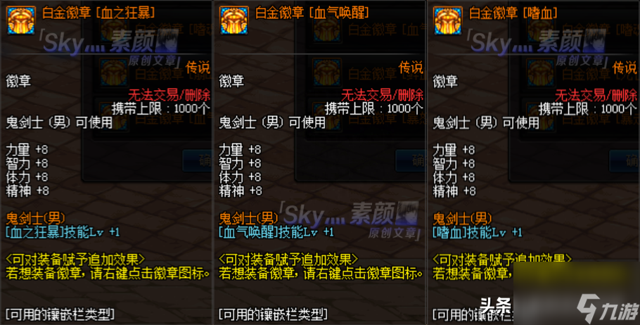 DNF念帝白金徽章大全攻略-DNF念帝白金徽章获取方式与属性解析