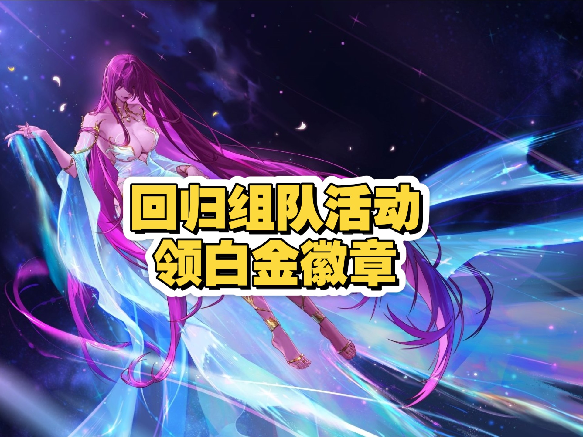 DNF念帝白金徽章大全攻略-DNF念帝白金徽章获取方式与属性解析