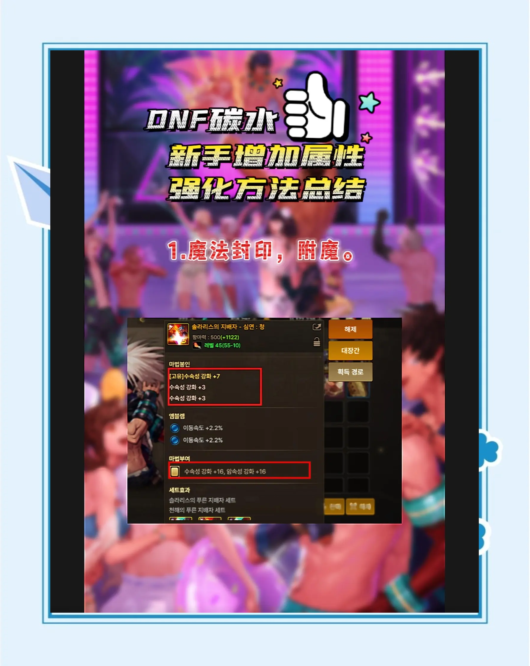 DNF手游韩服汉化加速器推荐-DNF手游韩服汉化加速器哪个好用