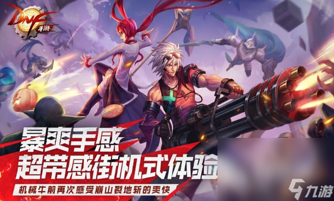 DNF手游免费下载，畅玩经典冒险-DNF手游免费下载安装教程及玩法介绍
