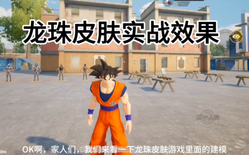 七龙珠绝地求生:热血战斗新体验-七龙珠绝地求生游戏玩法与角色分析 七龙珠绝地求生:热血战斗新体验-七龙珠绝地求生游戏玩法与角色分析