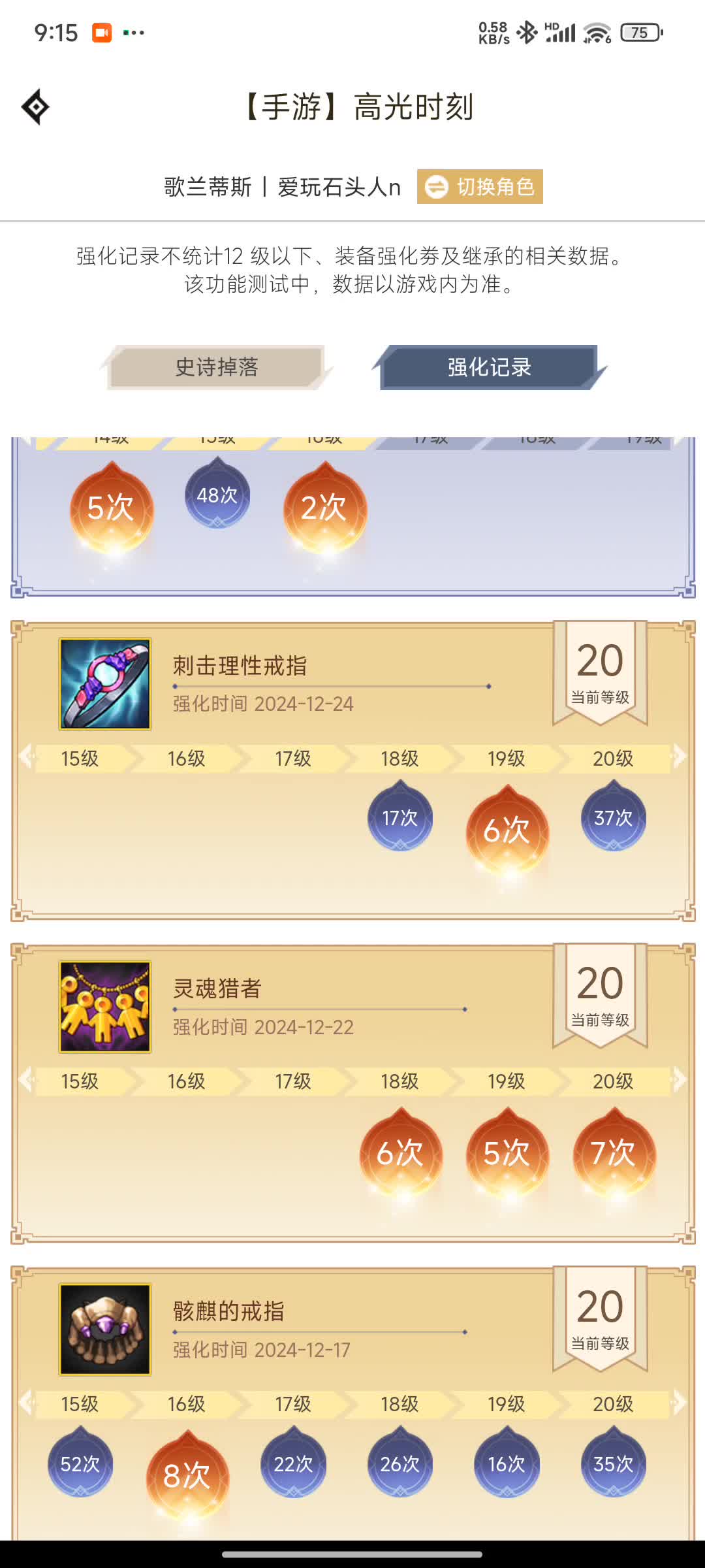 DNF助手排行榜如何上榜-DNF助手排行榜上榜技巧与方法