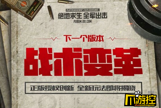 绝地求生全军出击敬请期待-绝地求生全军出击最新动态与游戏预告