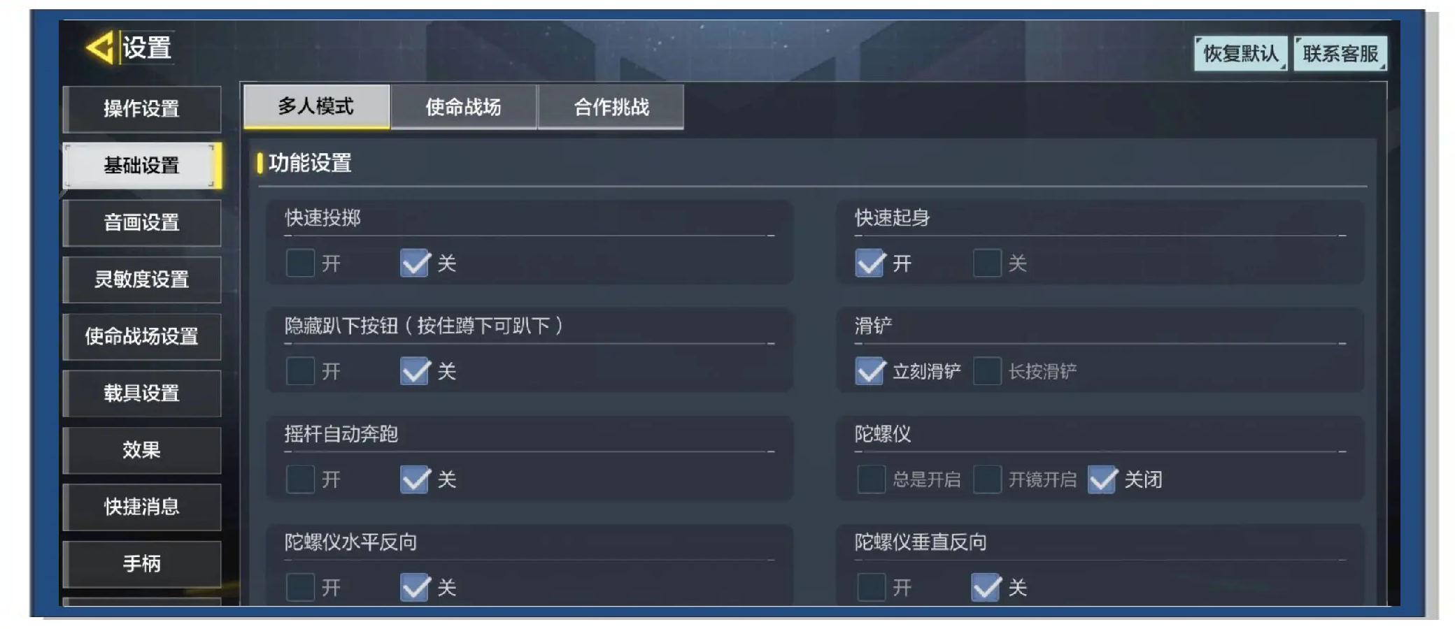 绝地求生快速开镜设置教程-绝地求生如何设置快速开镜提高战斗效率