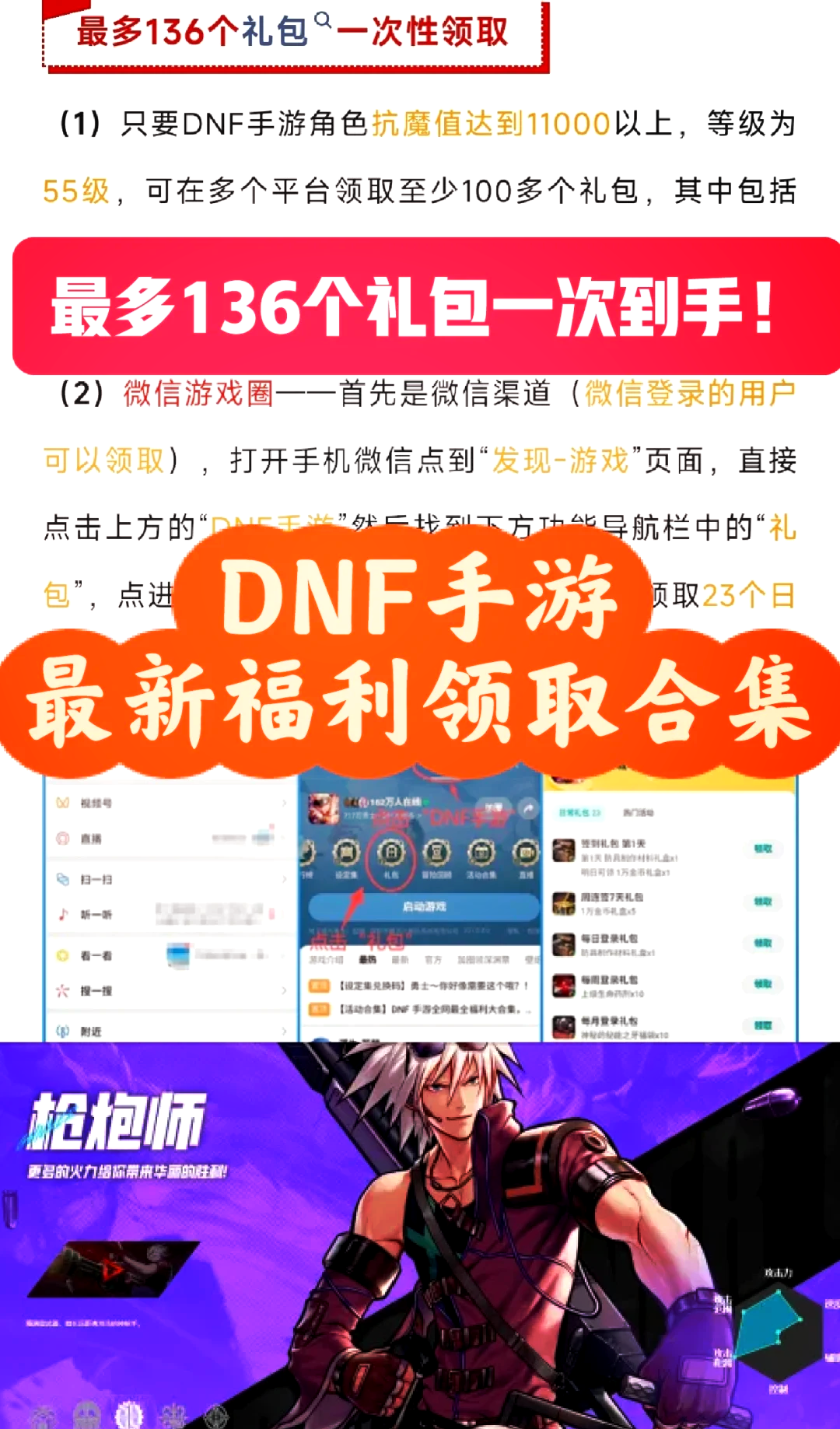 DNF官网入口最新地址-DNF官网入口官网下载与注册指南 DNF官网入口最新地址-DNF官网入口官网下载与注册指南