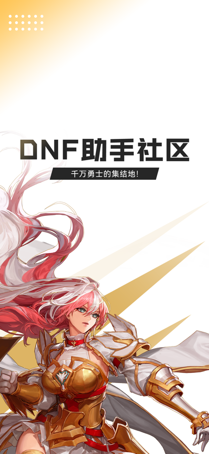 DNF助手下载安装教程-DNF助手怎么下载安装详细步骤 DNF助手下载安装教程-DNF助手怎么下载安装详细步骤