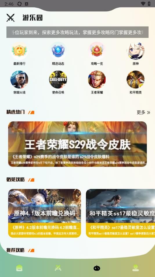 DNF助手下载安装教程-DNF助手怎么下载安装详细步骤 DNF助手下载安装教程-DNF助手怎么下载安装详细步骤