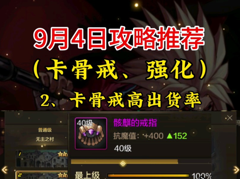 DNF骨戒多久刷出来?-DNF骨戒掉落时间与刷法详解 DNF骨戒多久刷出来?-DNF骨戒掉落时间与刷法详解