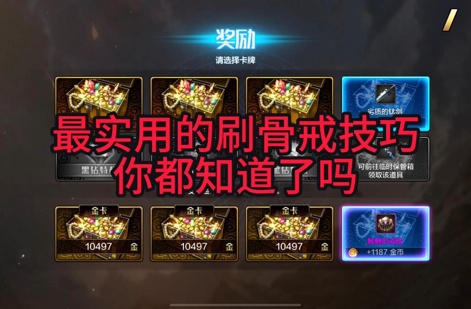 DNF骨戒多久刷出来?-DNF骨戒掉落时间与刷法详解 DNF骨戒多久刷出来?-DNF骨戒掉落时间与刷法详解