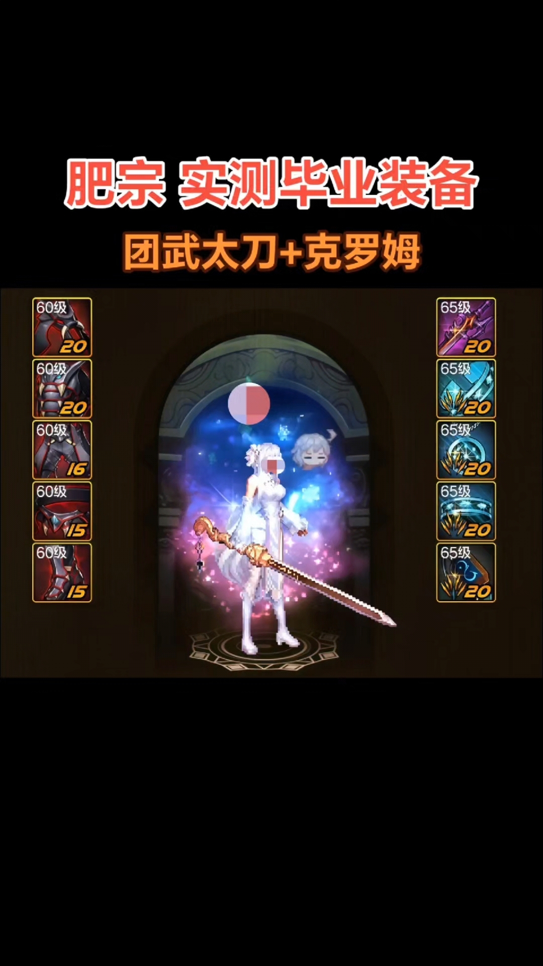 DNF手游韩服60史诗武器图鉴全解析-DNF手游韩服60级史诗武器获取与属性详解