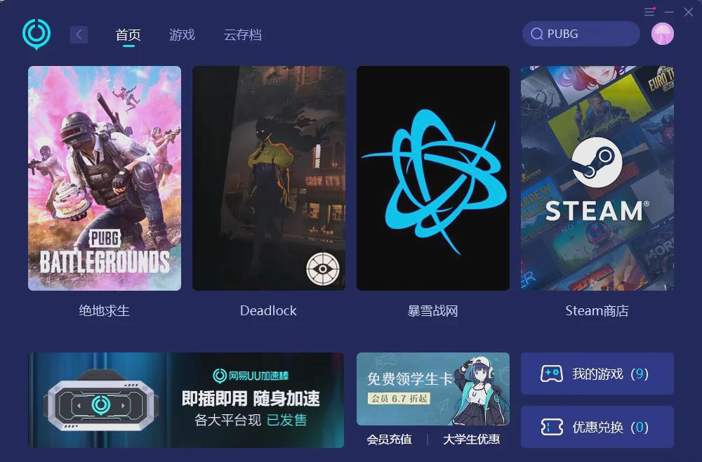 腾讯绝地求生电脑版上线时间揭秘-腾讯绝地求生电脑版什么时候正式上线 腾讯绝地求生电脑版上线时间揭秘-腾讯绝地求生电脑版什么时候正式上线